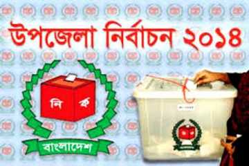 দ্বিগুণ ভাইস চেয়ারম্যান পদ বিএনপি\\\'র ঘরে
